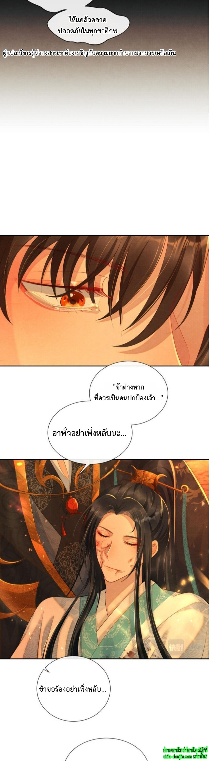 Catch a Dragon Become My Wife EP 1